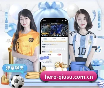球速体育平台的故事 - 体育资讯内容服务