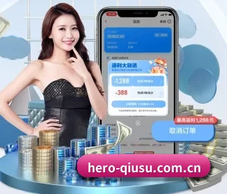 球速体育平台 APP